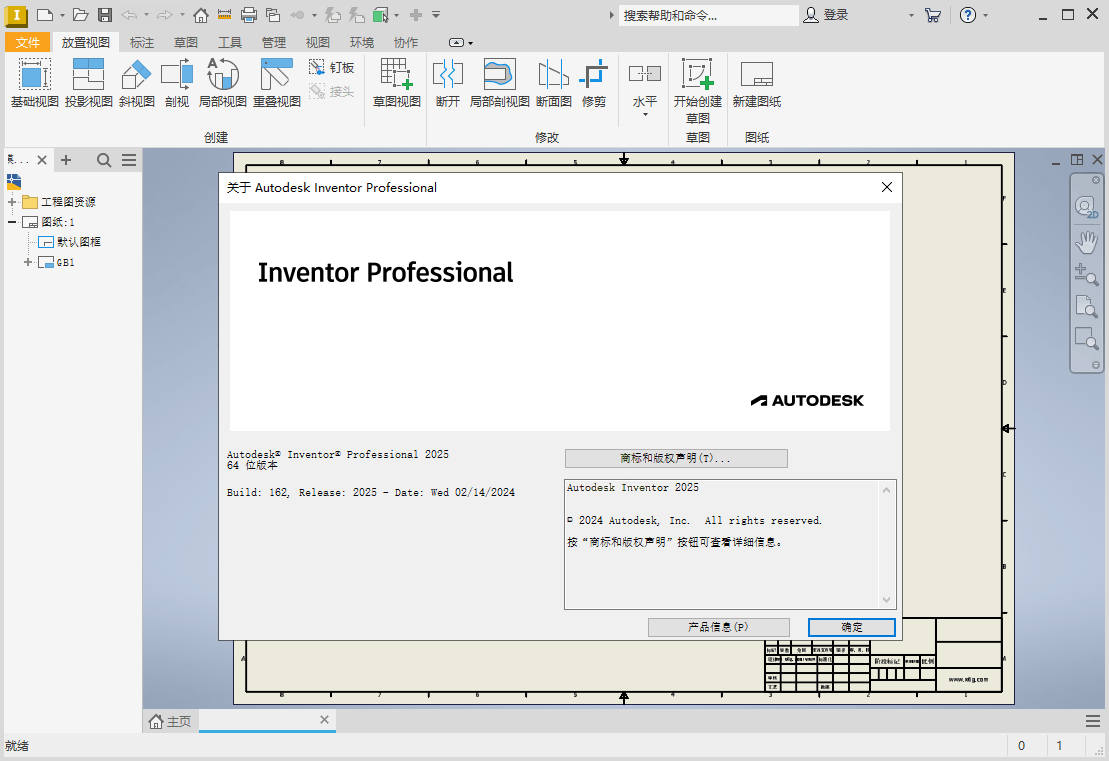 Inventor Professional 2026.0.1中文版网创项目-知识付费-在线课程-自媒体创业-网络副业-优利资源优利资源网
