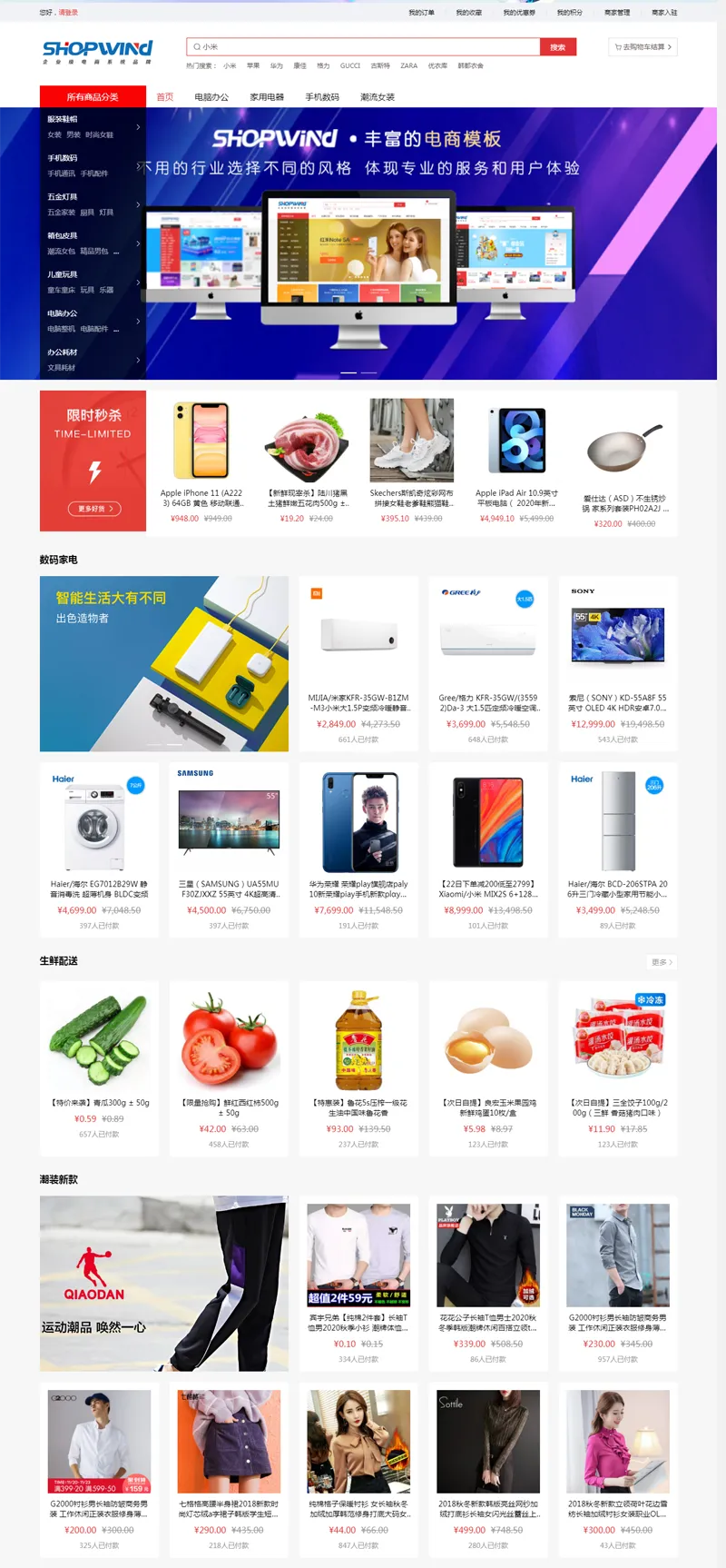 ShopWind(免费开源B2B2C商城系统)网创项目-知识付费-在线课程-自媒体创业-网络副业-优利资源优利资源网