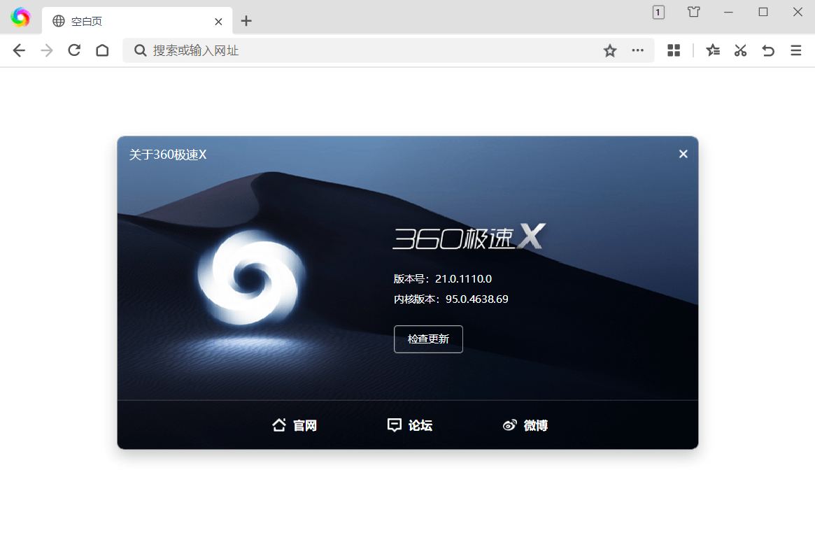 360极速浏览器X v22.3.3223绿色版网创项目-知识付费-在线课程-自媒体创业-网络副业-优利资源优利资源网
