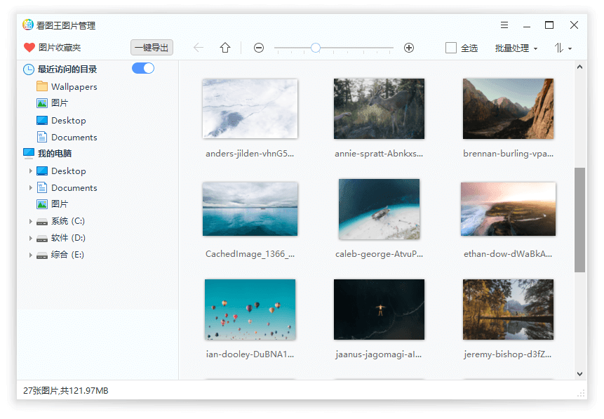 2345看图王v11.2.0.10077去广告绿色版网创项目-知识付费-在线课程-自媒体创业-网络副业-优利资源优利资源网