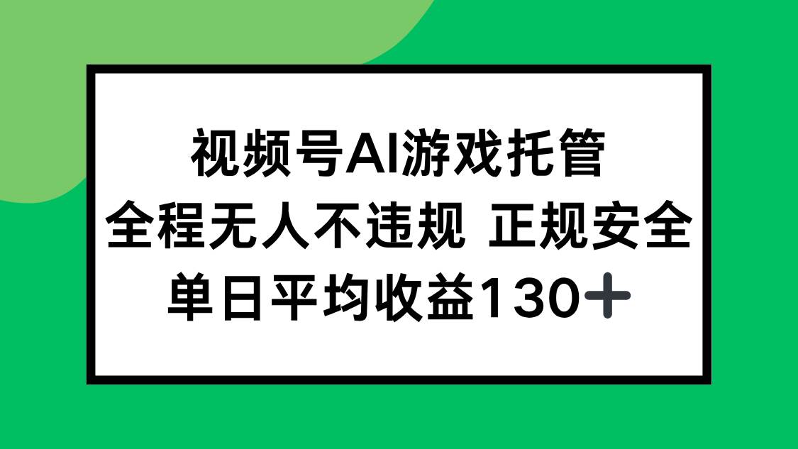（15543期）2025最新AI一键直播任务，全程无人不违规，操作简单，单日平均收益130+网创项目-知识付费-在线课程-自媒体创业-网络副业-优利资源优利资源网