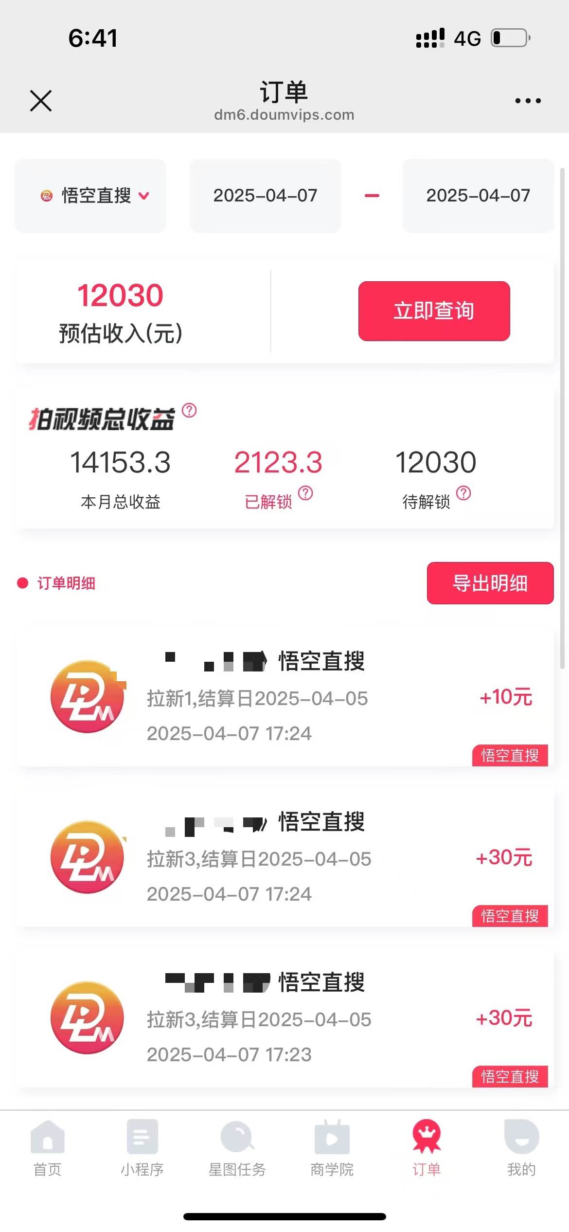 （14511期）评论就有收益，一单10元，小白也能轻松日赚9000+插图1