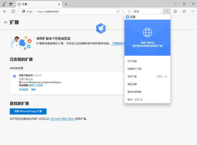 迅雷12.4.12.4000 绿色精简版网创项目-知识付费-在线课程-自媒体创业-网络副业-优利资源优利资源网