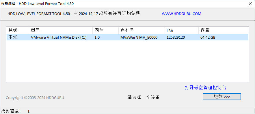 HDD Low Level Format Tool v4.50网创项目-知识付费-在线课程-自媒体创业-网络副业-优利资源优利资源网