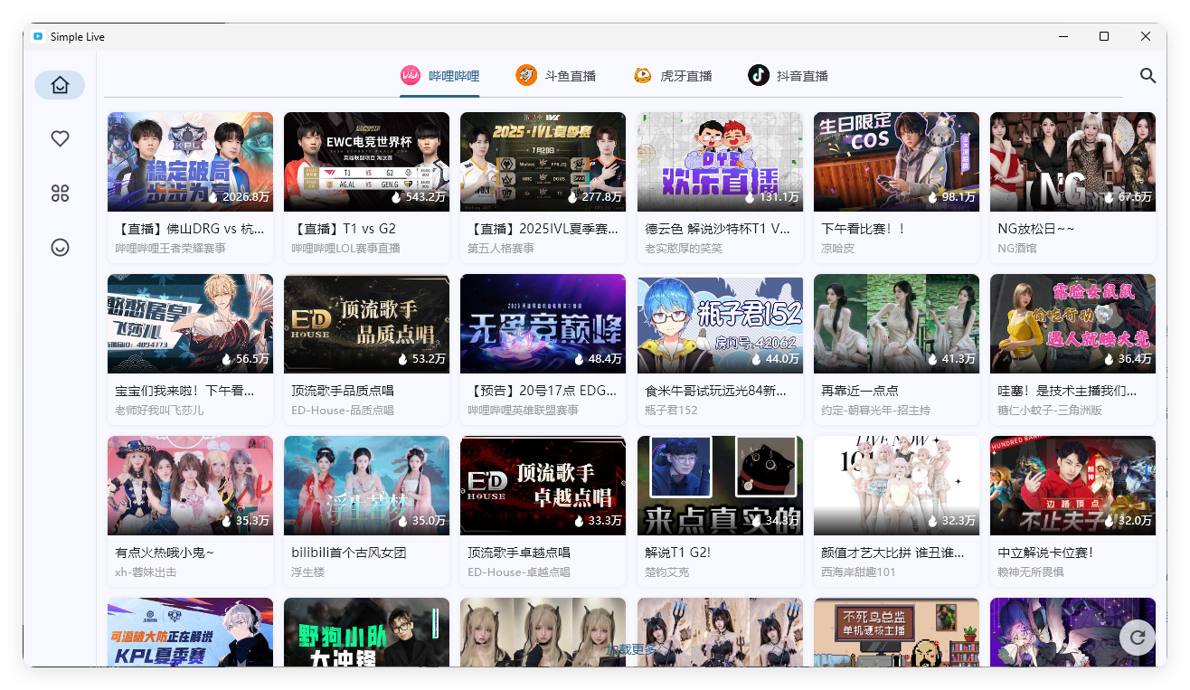 PC Simple Live v1.8.6纯净版网创项目-知识付费-在线课程-自媒体创业-网络副业-优利资源优利资源网