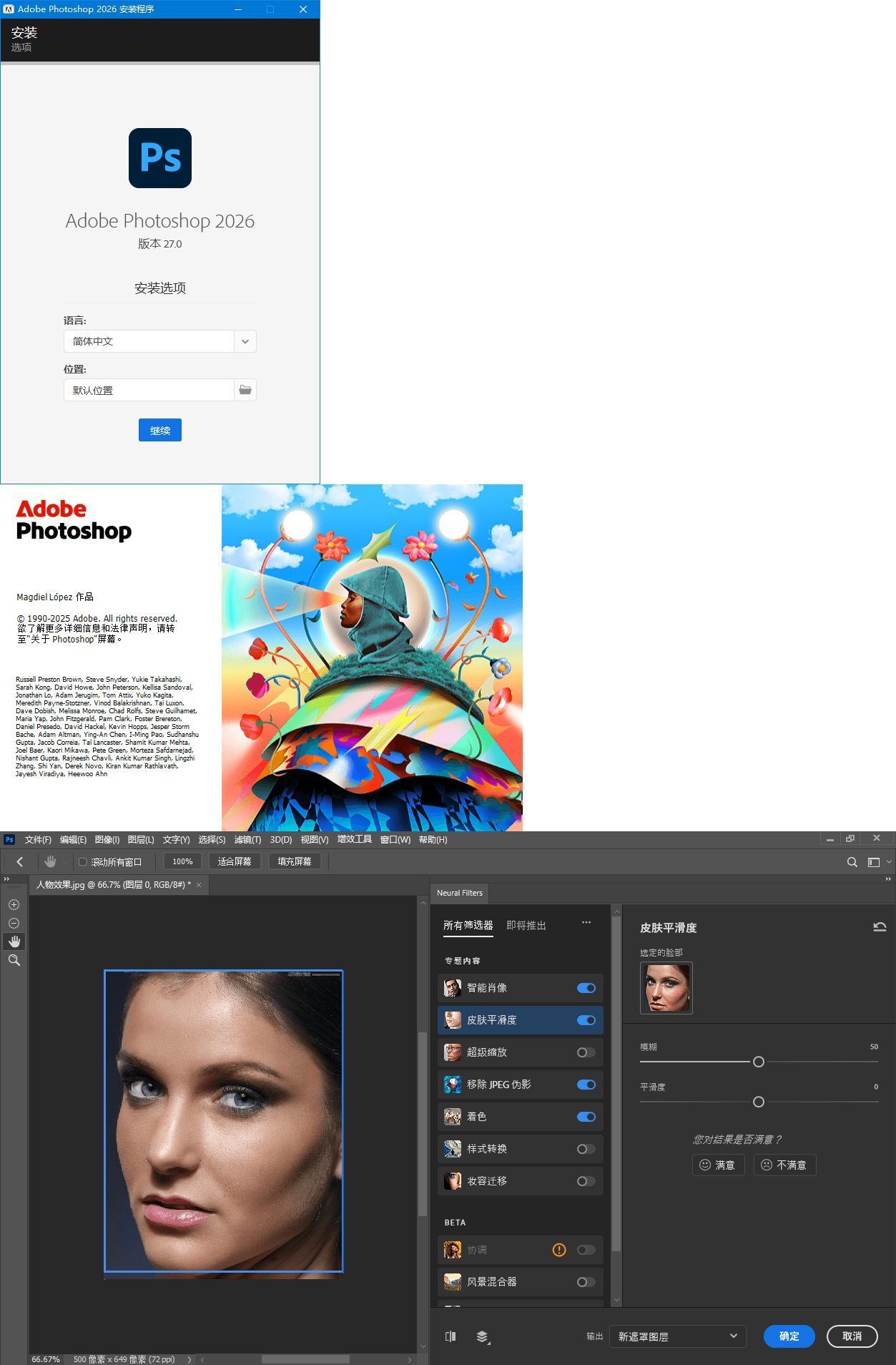 Adobe Photoshop 2026 v27.8.0.13高级版网创项目-知识付费-在线课程-自媒体创业-网络副业-优利资源优利资源网