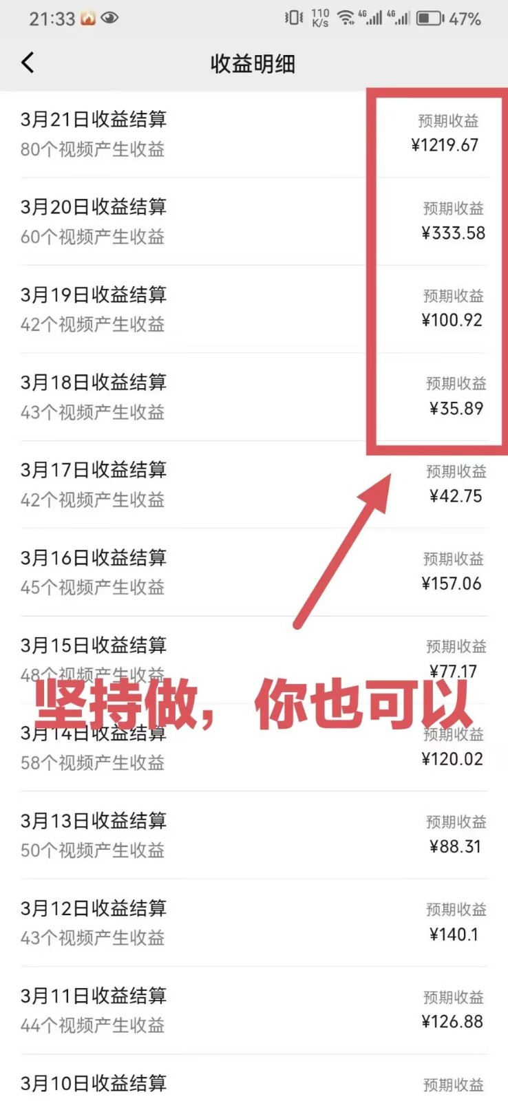 靠鲁迅先生名言，日入十张长期简单高效，视频号掘金赛道5.0插图1