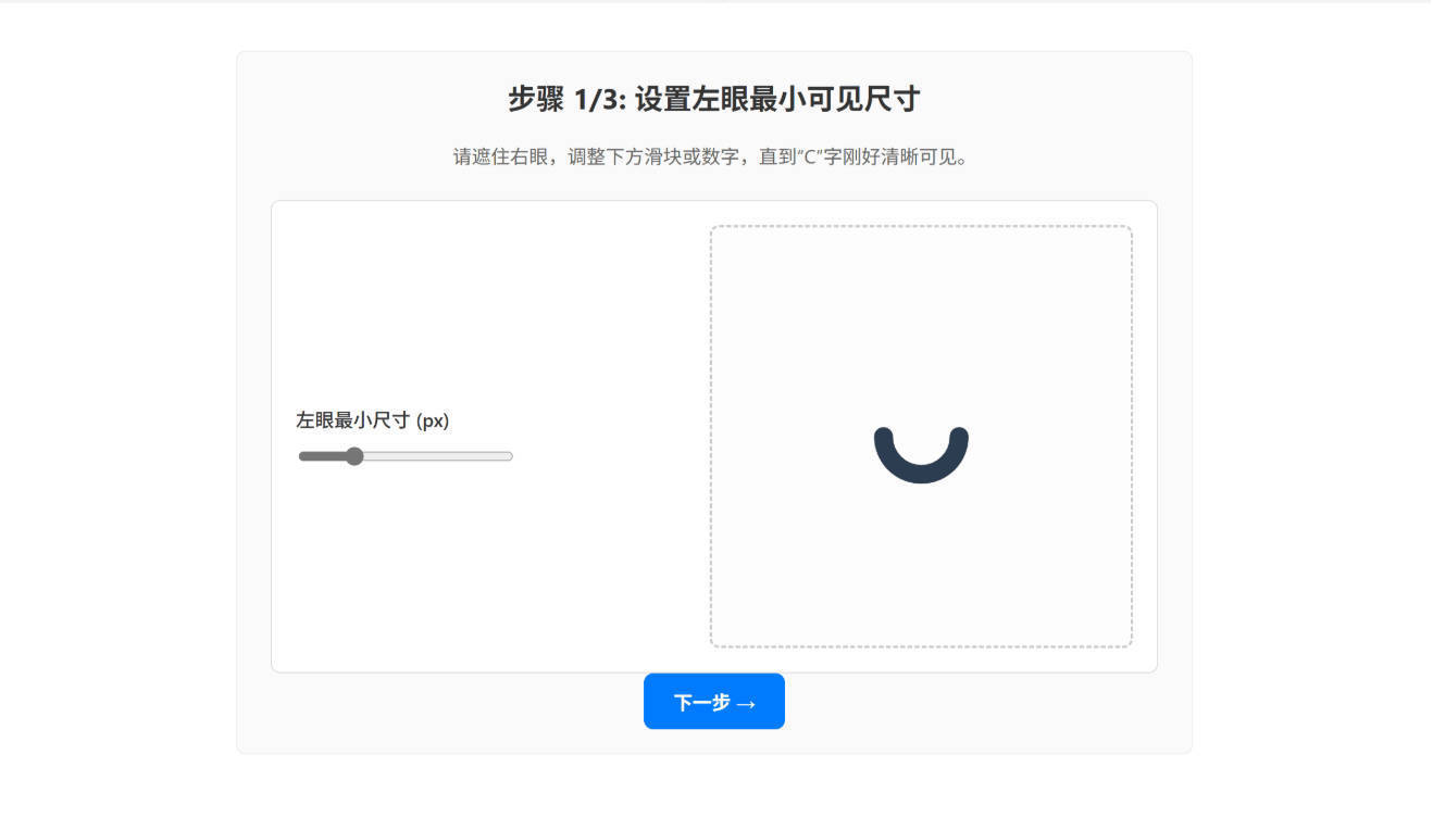 视力恢复训练软件网创项目-知识付费-在线课程-自媒体创业-网络副业-优利资源优利资源网
