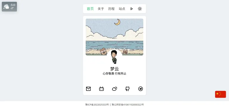 PHP梦云个人主页网站源码(带后台版)网创项目-知识付费-在线课程-自媒体创业-网络副业-优利资源优利资源网