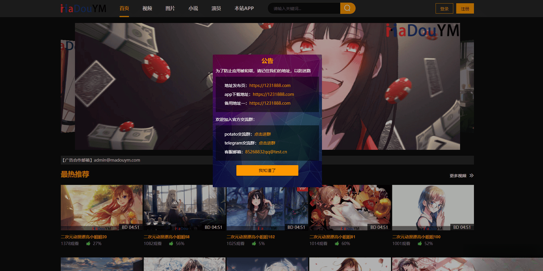 鱿鱼视频模板MDYS12麻豆模板源码支持小说视频写真网创项目-知识付费-在线课程-自媒体创业-网络副业-优利资源优利资源网