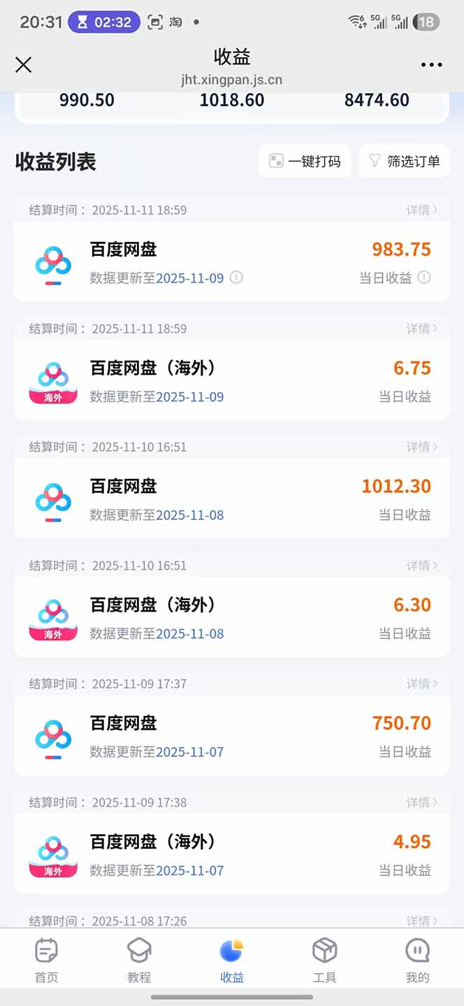 百度ai智能体·网盘拉新躺赚教程2.0：单日收益高达1800元，30收入15w+插图15