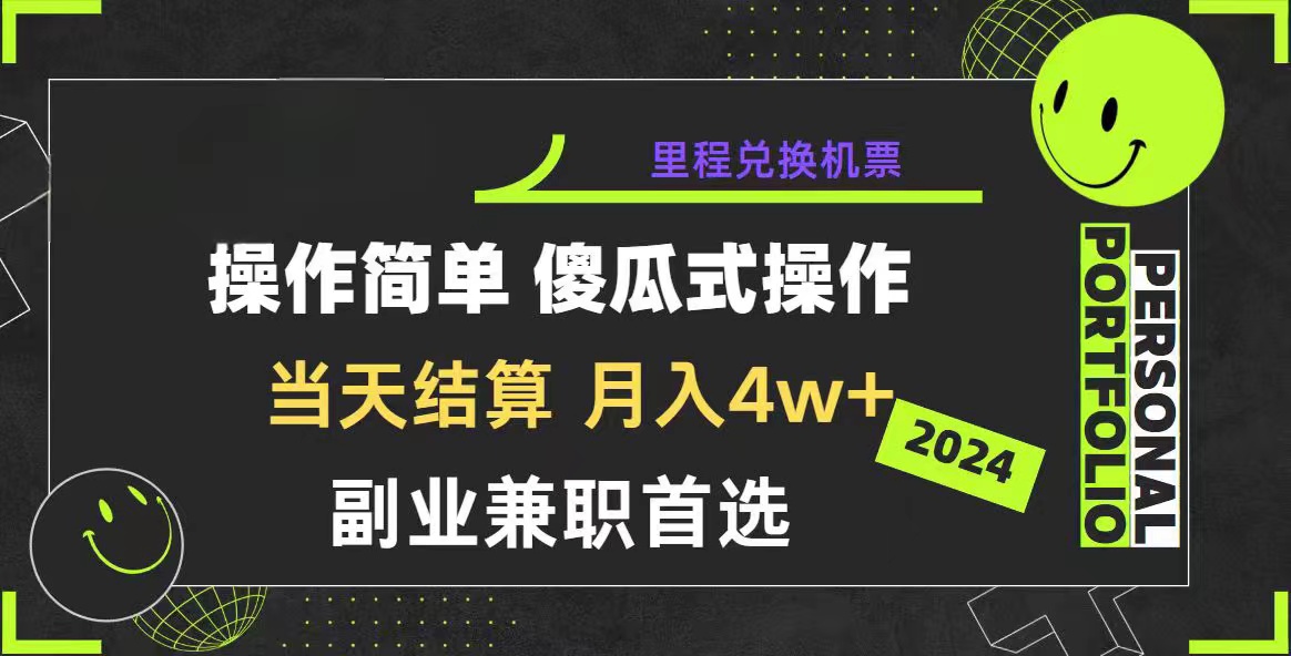 （10216期）2024年暴力引流，傻瓜式纯手机操作，利润空间巨大，日入3000+小白必学网创项目-知识付费-在线课程-自媒体创业-网络副业-优利资源优利资源网