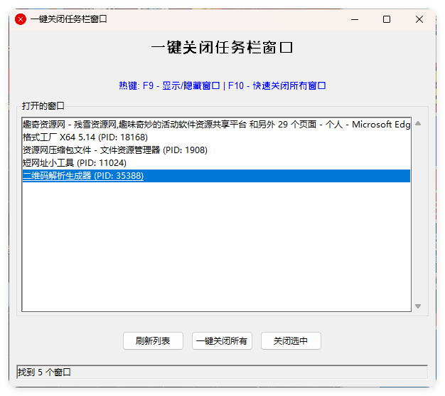 一键关闭任务栏窗口网创项目-知识付费-在线课程-自媒体创业-网络副业-优利资源优利资源网