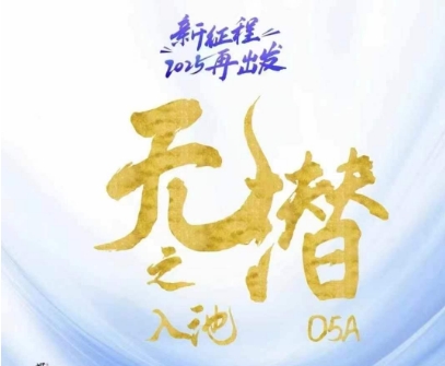 无潜不起全域入池方法论，2025再出发，全程干货满满，带你掌握全域入池关键技巧网创项目-知识付费-在线课程-自媒体创业-网络副业-优利资源优利资源网