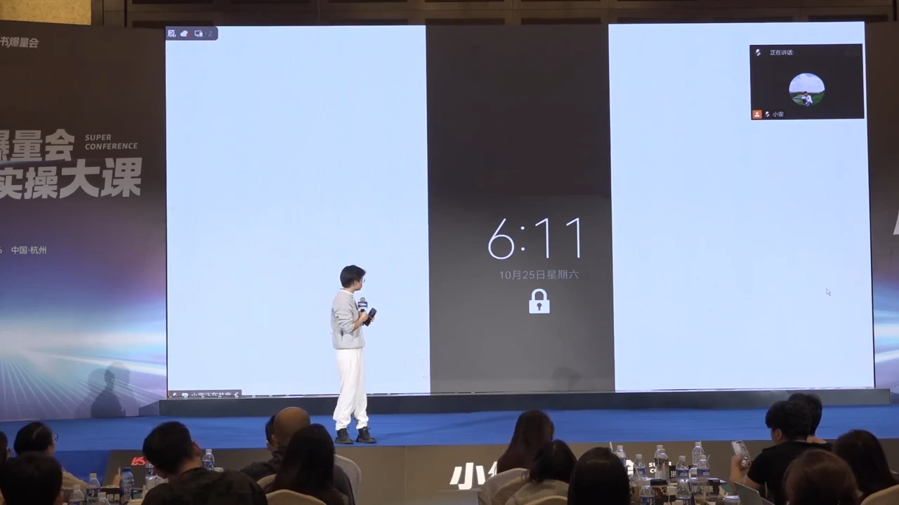 戴小胖·小红书爆量会线下课(杭州10月24-26号)插图1