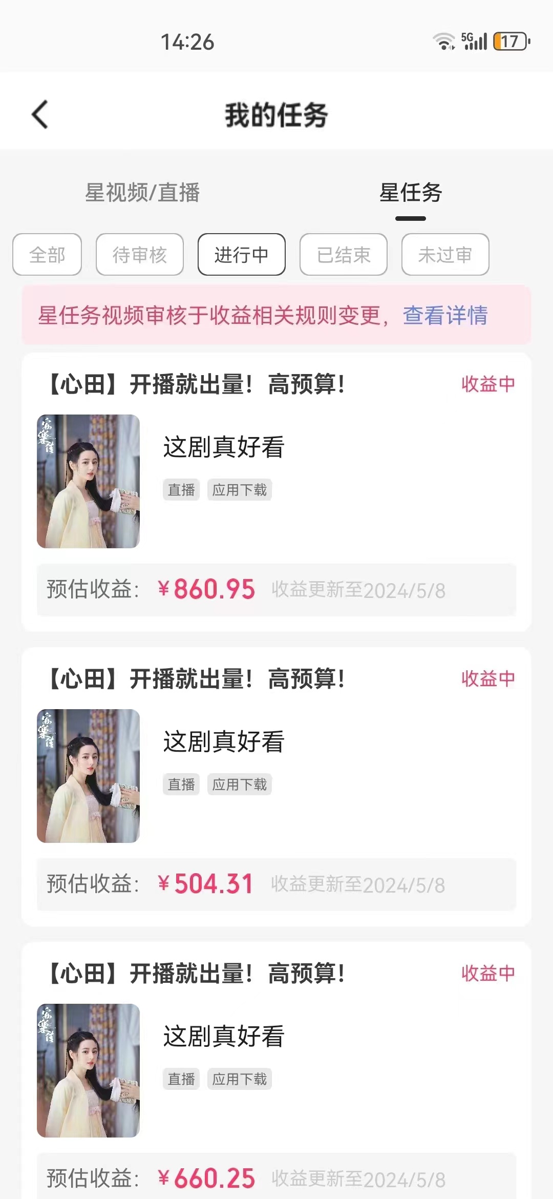 （10410期）快手磁力无人播剧玩法 一天500+ 不违规不封号有版权插图2