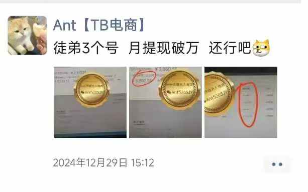 淘宝无人直播带货项目,纯无人挂JI,一台电脑,无需看管,开播即变现,低门槛 高收入插图2 淘宝无人直播带货项目,纯无人挂JI,一台电脑,无需看管,开播即变现,低门槛 高收入插图2