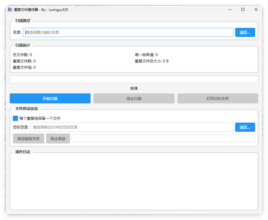 重复文件查找器网创项目-知识付费-在线课程-自媒体创业-网络副业-优利资源优利资源网