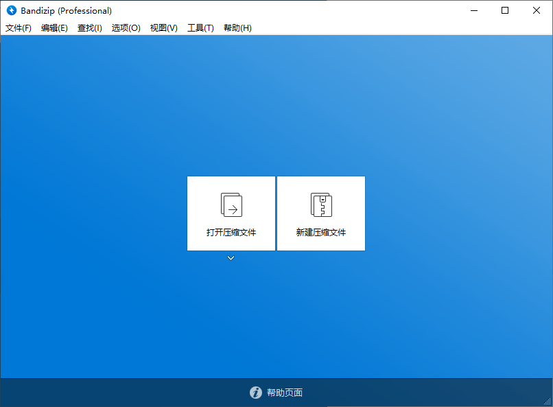 Bandizip v7.43 正式专业版网创项目-知识付费-在线课程-自媒体创业-网络副业-优利资源优利资源网