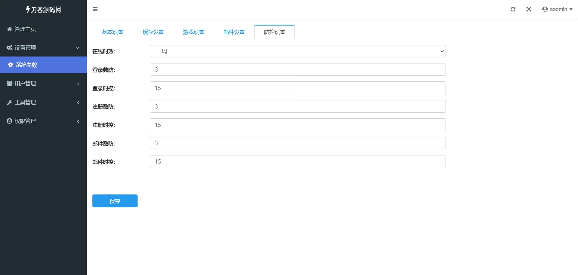 休闲斗地主小游戏源码 PHP版本 自适应手机端 带有管理后端插图5