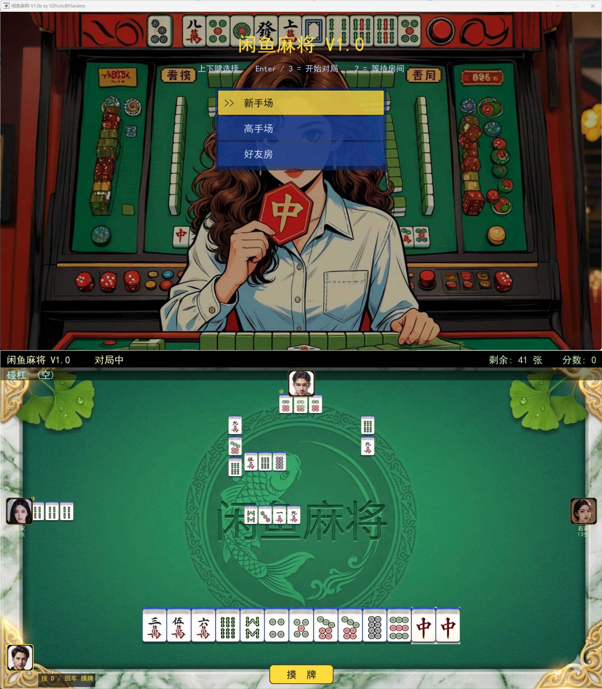 PC单机版闲鱼麻将 v1.0b网创项目-知识付费-在线课程-自媒体创业-网络副业-优利资源优利资源网