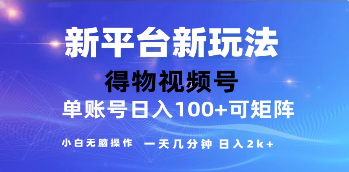 （13007期）2024年最新微信阅读玩法 0成本 单日利润500+ 有手就行网创项目-知识付费-在线课程-自媒体创业-网络副业-优利资源优利资源网