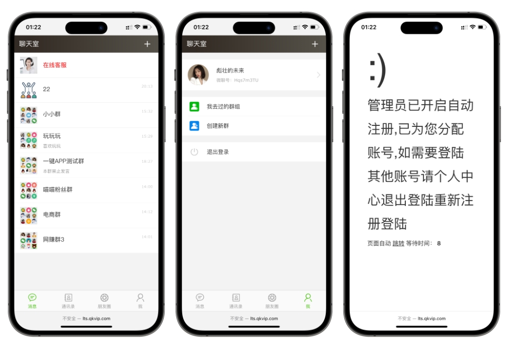 聊天室H5实时群聊聊天室 h5聊天室源码全开源系统网创项目-知识付费-在线课程-自媒体创业-网络副业-优利资源优利资源网